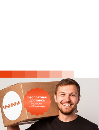 Привезём ваш товар в течение 3-х часов